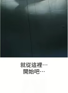 Page 585 of 邪教教主 1-42 END - preview thumbnail