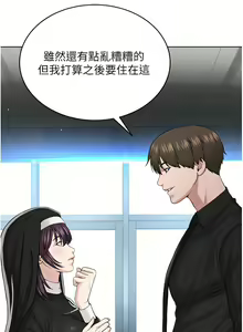 Page 588 of 邪教教主 1-42 END - preview thumbnail