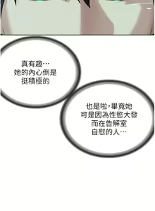 Page 591 of 邪教教主 1-42 END - preview thumbnail