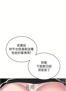 Page 592 of 邪教教主 1-42 END - preview thumbnail