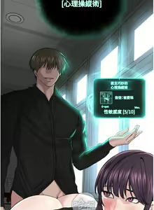 Page 603 of 邪教教主 1-42 END - preview thumbnail