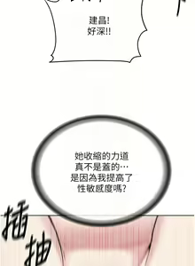 Page 609 of 邪教教主 1-42 END - preview thumbnail