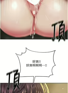 Page 618 of 邪教教主 1-42 END - preview thumbnail