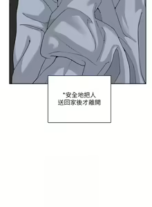 Page 620 of 邪教教主 1-42 END - preview thumbnail
