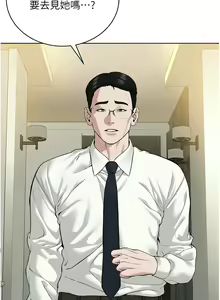 Page 626 of 邪教教主 1-42 END - preview thumbnail