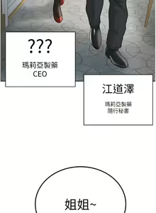 Page 628 of 邪教教主 1-42 END - preview thumbnail