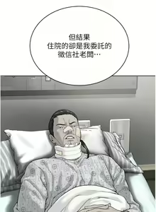 Page 633 of 邪教教主 1-42 END - preview thumbnail