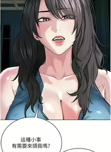 Page 635 of 邪教教主 1-42 END - preview thumbnail