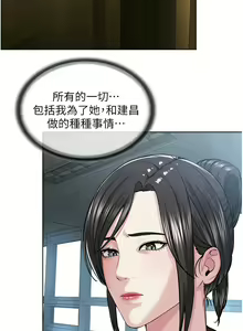 Page 638 of 邪教教主 1-42 END - preview thumbnail