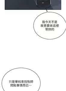 Page 639 of 邪教教主 1-42 END - preview thumbnail