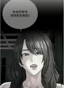Page 641 of 邪教教主 1-42 END - preview thumbnail