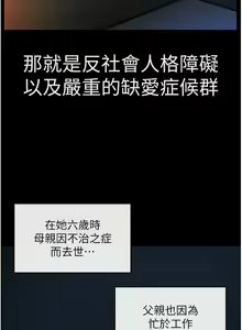Page 643 of 邪教教主 1-42 END - preview thumbnail