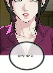 Page 646 of 邪教教主 1-42 END - preview thumbnail