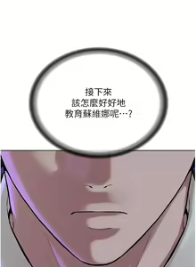 Page 647 of 邪教教主 1-42 END - preview thumbnail