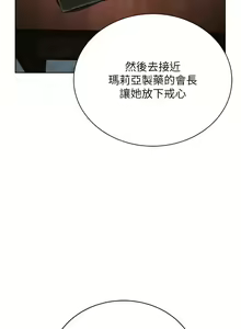 Page 651 of 邪教教主 1-42 END - preview thumbnail