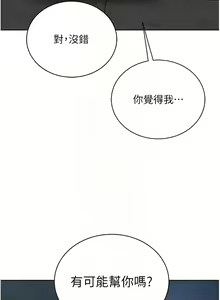 Page 652 of 邪教教主 1-42 END - preview thumbnail