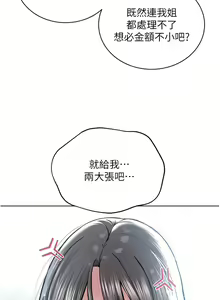 Page 655 of 邪教教主 1-42 END - preview thumbnail