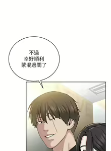 Page 657 of 邪教教主 1-42 END - preview thumbnail