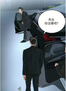 Page 663 of 邪教教主 1-42 END - preview thumbnail