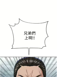 Page 665 of 邪教教主 1-42 END - preview thumbnail