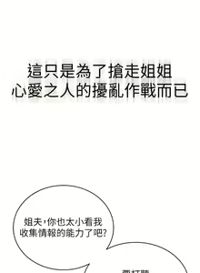 Page 667 of 邪教教主 1-42 END - preview thumbnail