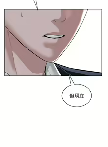 Page 669 of 邪教教主 1-42 END - preview thumbnail