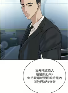Page 670 of 邪教教主 1-42 END - preview thumbnail