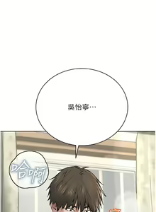 Page 67 of 邪教教主 1-42 END - preview thumbnail
