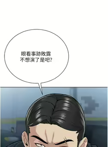 Page 671 of 邪教教主 1-42 END - preview thumbnail