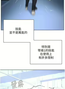 Page 674 of 邪教教主 1-42 END - preview thumbnail
