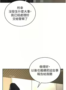 Page 680 of 邪教教主 1-42 END - preview thumbnail