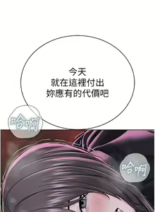 Page 687 of 邪教教主 1-42 END - preview thumbnail