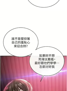 Page 688 of 邪教教主 1-42 END - preview thumbnail