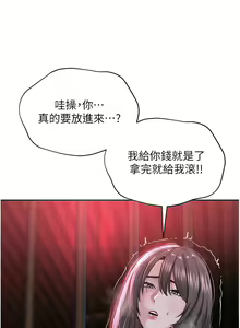 Page 692 of 邪教教主 1-42 END - preview thumbnail