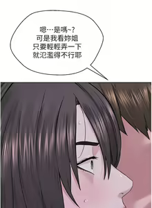 Page 693 of 邪教教主 1-42 END - preview thumbnail