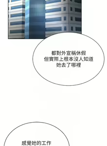 Page 710 of 邪教教主 1-42 END - preview thumbnail