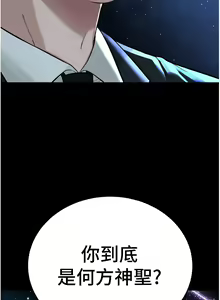 Page 716 of 邪教教主 1-42 END - preview thumbnail