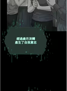 Page 718 of 邪教教主 1-42 END - preview thumbnail