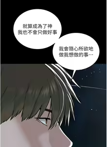 Page 720 of 邪教教主 1-42 END - preview thumbnail