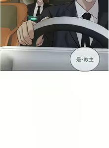 Page 723 of 邪教教主 1-42 END - preview thumbnail