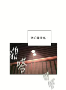 Page 724 of 邪教教主 1-42 END - preview thumbnail