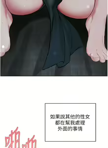 Page 726 of 邪教教主 1-42 END - preview thumbnail