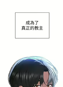 Page 728 of 邪教教主 1-42 END - preview thumbnail