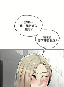 Page 730 of 邪教教主 1-42 END - preview thumbnail