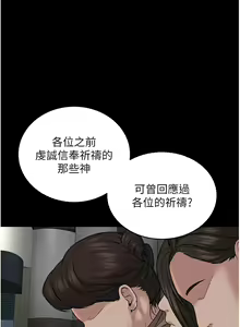 Page 732 of 邪教教主 1-42 END - preview thumbnail