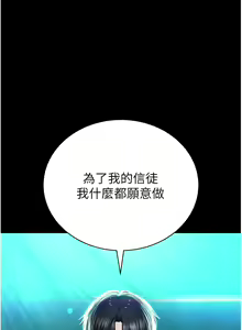 Page 734 of 邪教教主 1-42 END - preview thumbnail