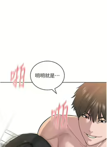 Page 95 of 邪教教主 1-42 END - preview thumbnail