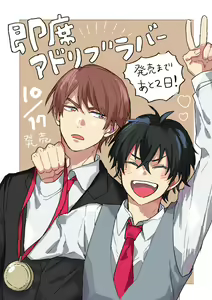 Page 178 of Instant Ad-lib Lover | 临场即兴恋人 - preview thumbnail