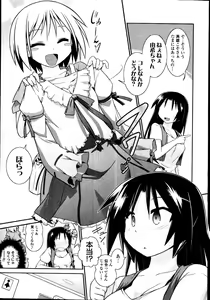 Page 104 of COMIC Tenma 2010-11 - preview thumbnail