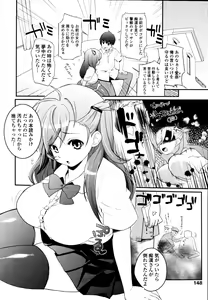 Page 147 of COMIC Tenma 2010-11 - preview thumbnail